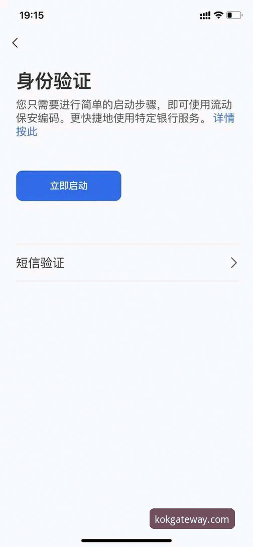 KOK体育最新入口 KOK官方平台注册激活使用教程:2025最新安全通道操作指南