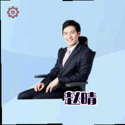 赵晴